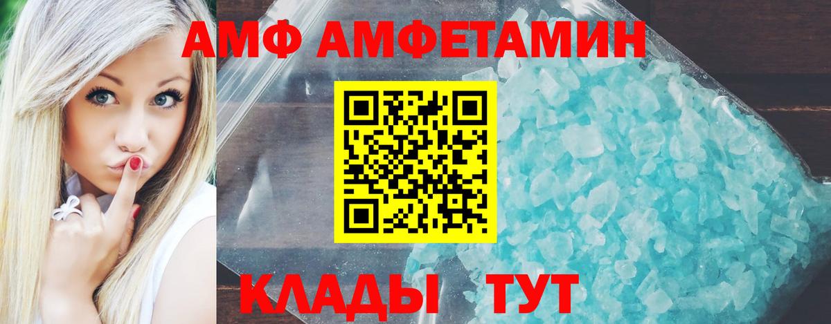 АМФ Розовый Михайловка