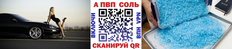 A-PVP кристаллы  Михайловка 