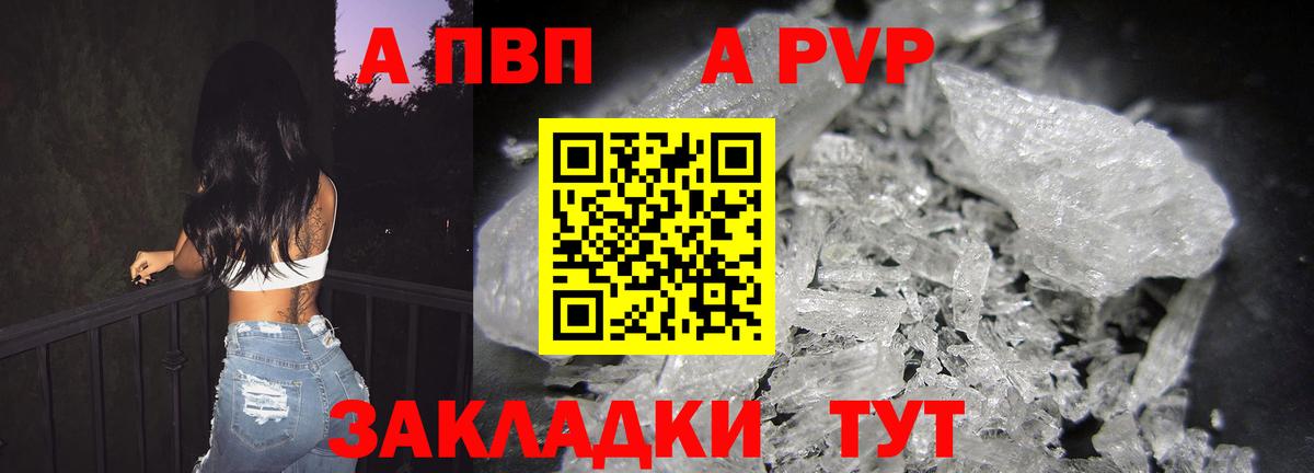 Alpha PVP Соль  Вход с VPN  магазин  наркотиков  Alpha-PVP СК КРИС  Михайловка 