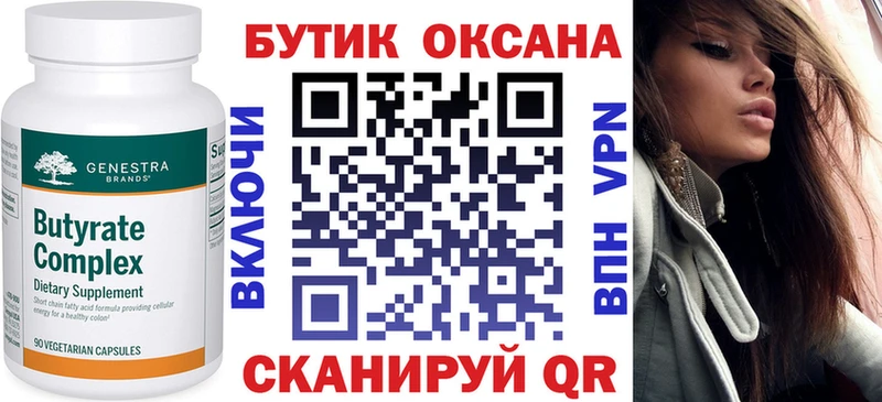 наркота  Михайловка  Бутират буратино 