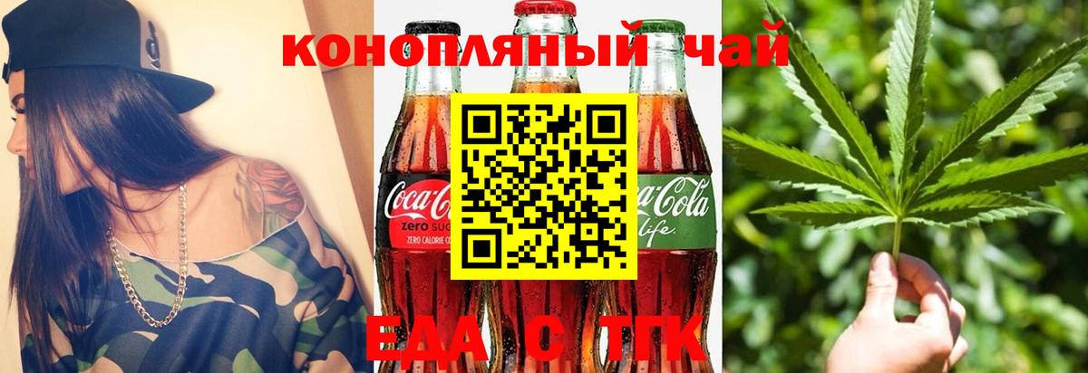 Михайловка  Еда ТГК марихуана  Вход с VPN 