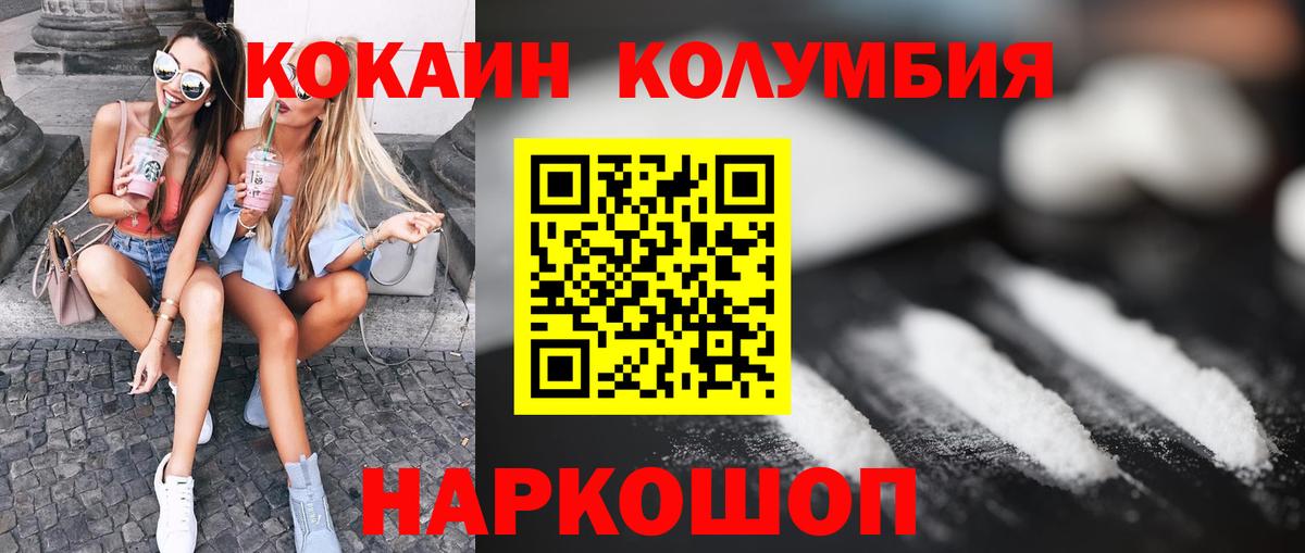 КОКАИН 97%  Cocaine  Михайловка  Cocaine Перу  Вход с VPN 