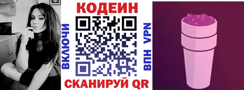 Кодеиновый сироп Lean напиток Lean (лин)  Михайловка 