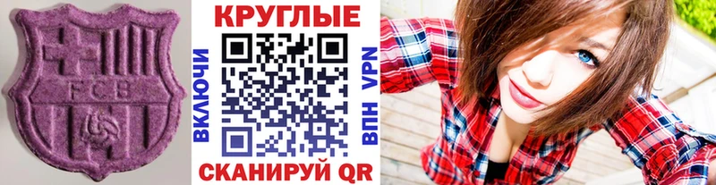 ЭКСТАЗИ 250 мг  Михайловка 
