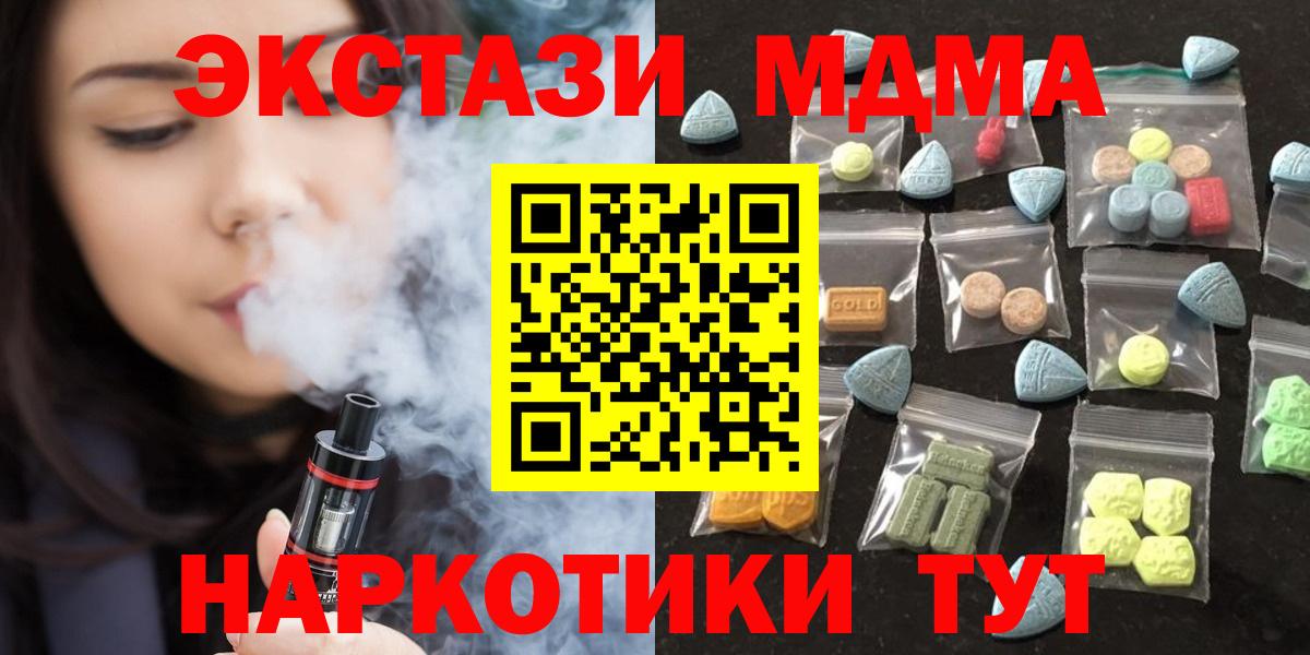 Ecstasy VHQ  Вход с VPN  маркетплейс клад  Экстази круглые  Михайловка 