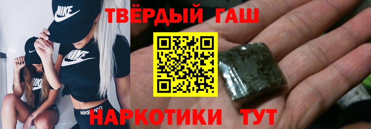 ГАШИШ гарик  ГАШИШ индика сатива  Вход с VPN  Михайловка 