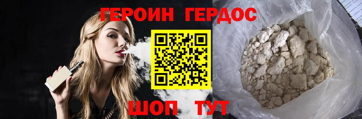 ГЕРОИН  Вход с VPN  Михайловка  ГЕРОИН Афган 