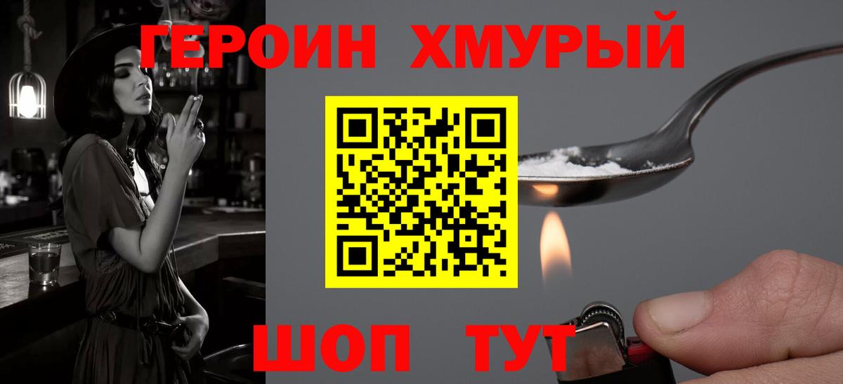 Героин Афган  Михайловка 