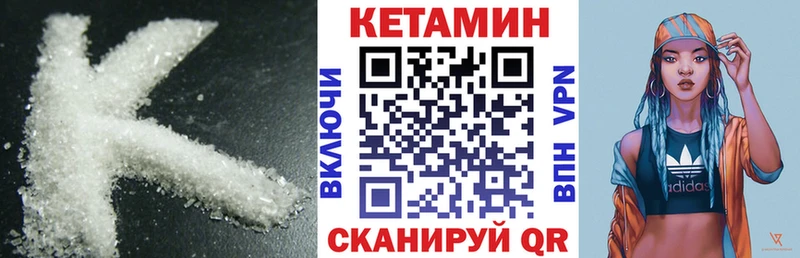 КЕТАМИН VHQ  mega ССЫЛКА  Михайловка 
