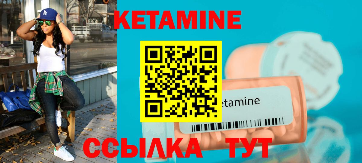 Кетамин ketamine Михайловка