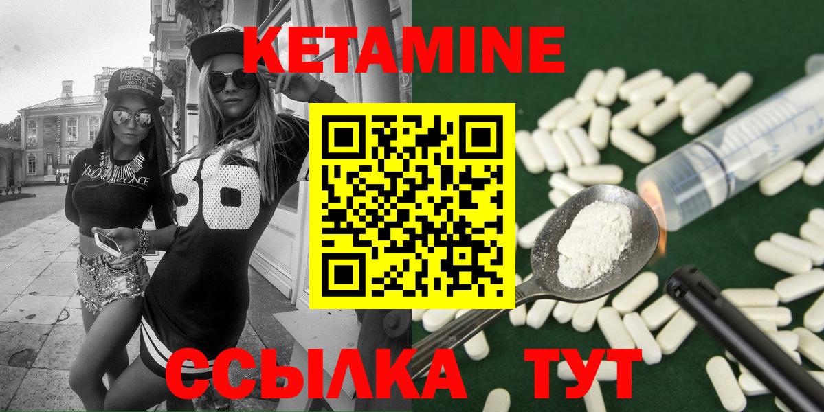 КЕТАМИН ketamine  Кетамин ketamine  Вход с VPN  Михайловка 