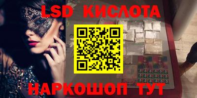 марки lsd Донецк