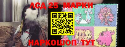 марки lsd Донецк