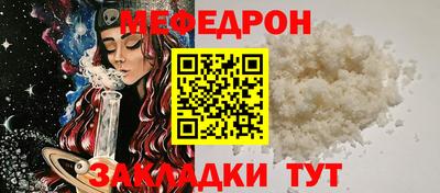 меф Дубна