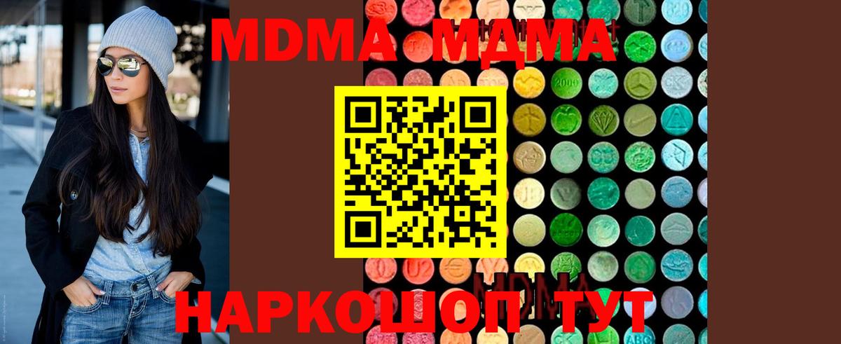 MDMA VHQ Михайловка