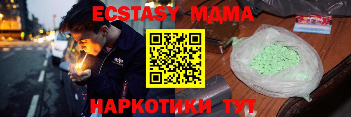 МДМА crystal  МДМА crystal  Михайловка 