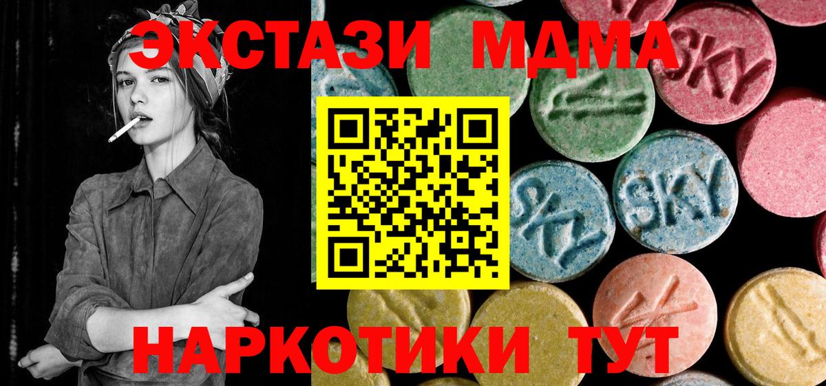 МДМА кристаллы  МДМА  Михайловка  Вход с VPN  MDMA crystal 
