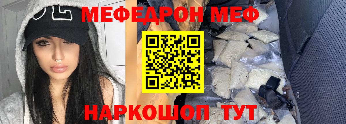 Меф mephedrone  Михайловка  Меф  МЕФ 4 MMC 