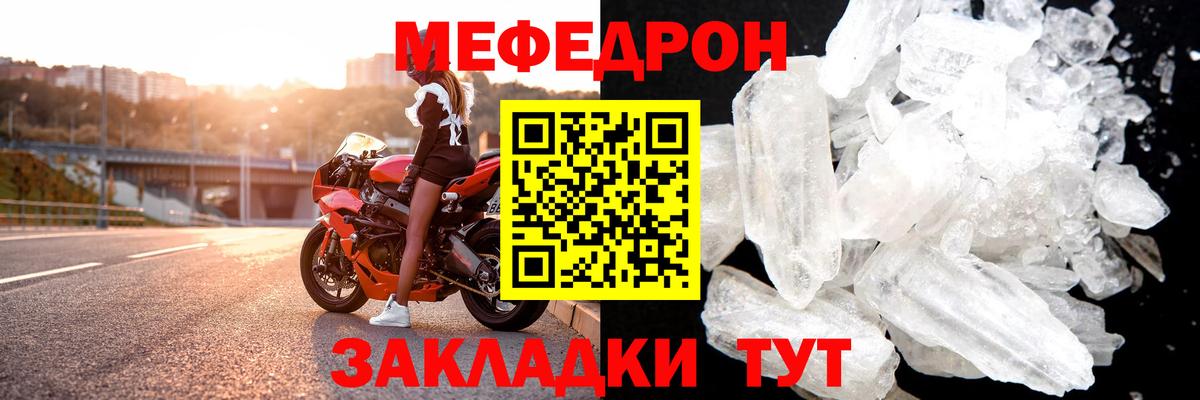 Меф Михайловка