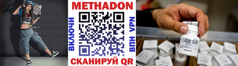 OMG зеркало  Михайловка  Метадон кристалл 