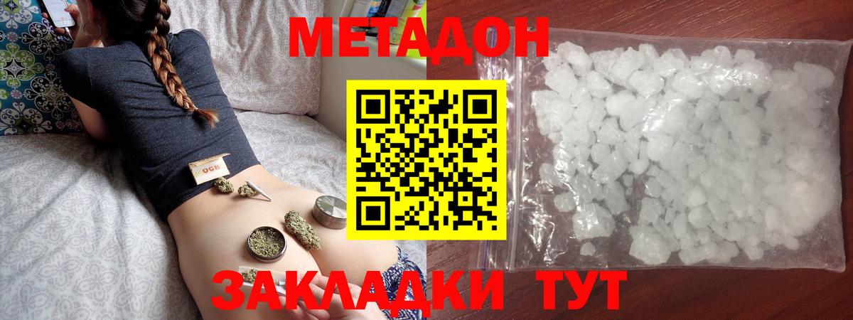 Михайловка  КЕТАМИН  КОКАИН  Вход с VPN  Конопля  Гашиш  Меф  