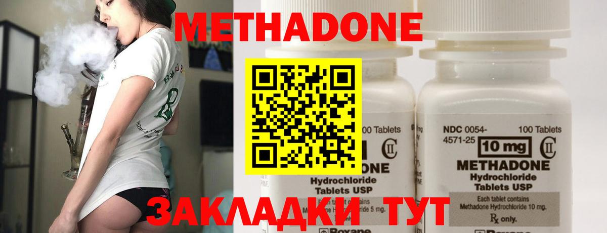 shop официальный сайт  Вход с VPN  Михайловка  Метадон methadone 