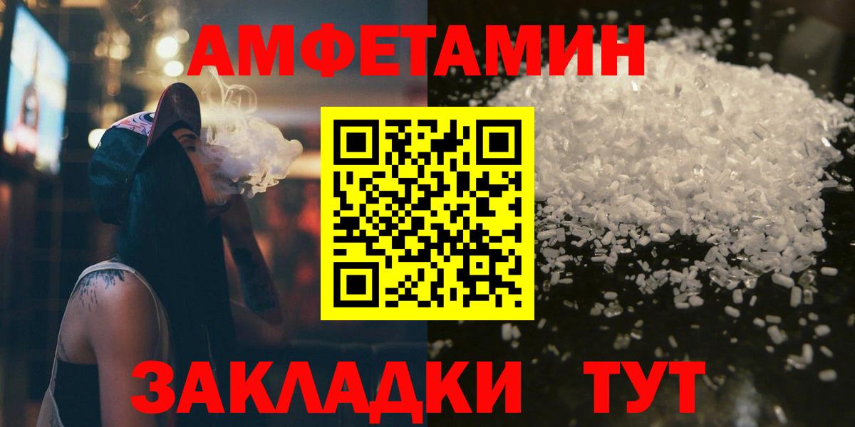 МЕТАМФЕТАМИН мет Михайловка