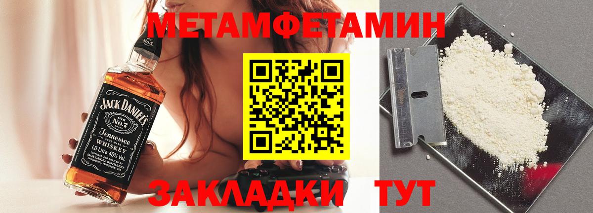 Первитин винт  Михайловка 