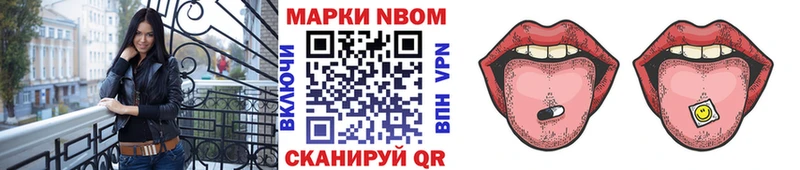 Марки N-bome 1,8мг Михайловка