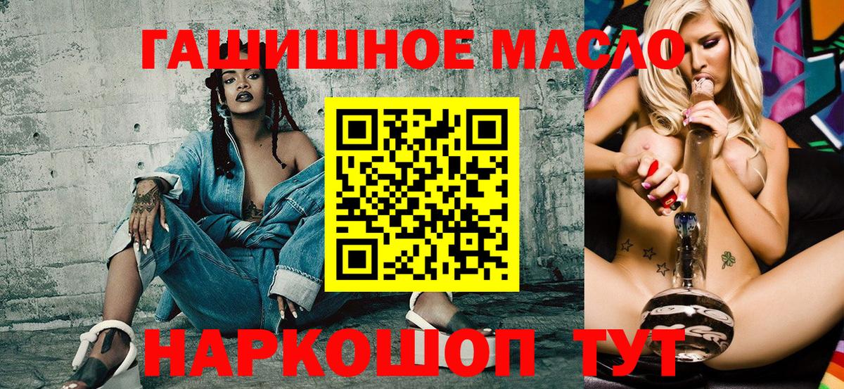 Михайловка  Дистиллят ТГК вейп с тгк  ТГК концентрат  Вход с VPN 