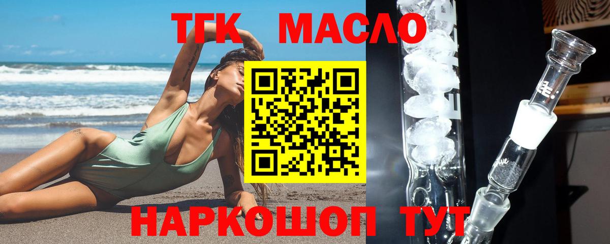 ТГК Wax Михайловка