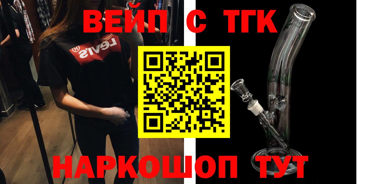 хочу наркоту  Михайловка  ТГК Wax 